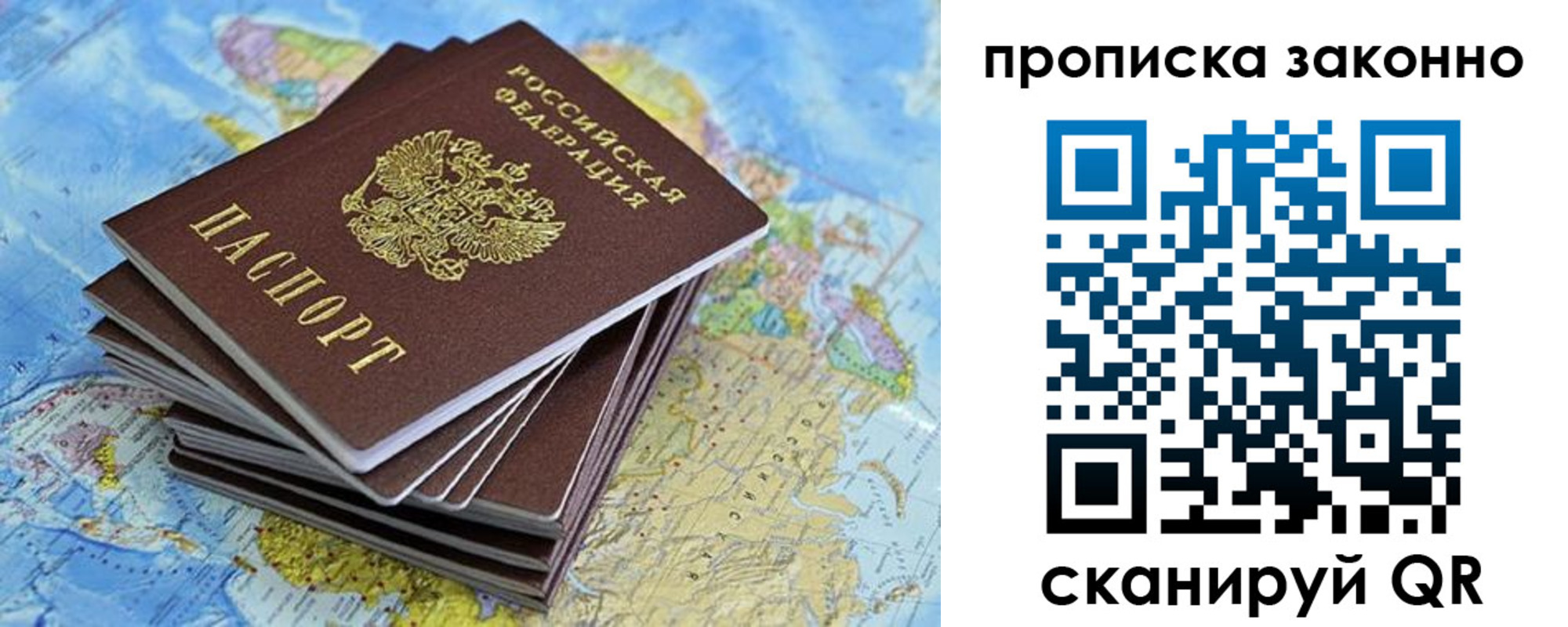 временная регистрация надежно в Саратовской области