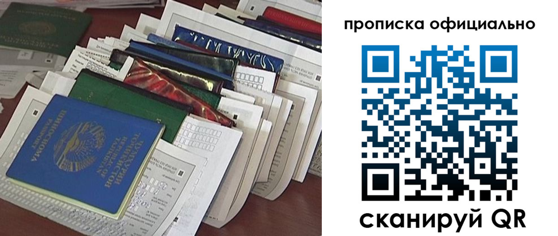 временная регистрация недорого в Саратовской области