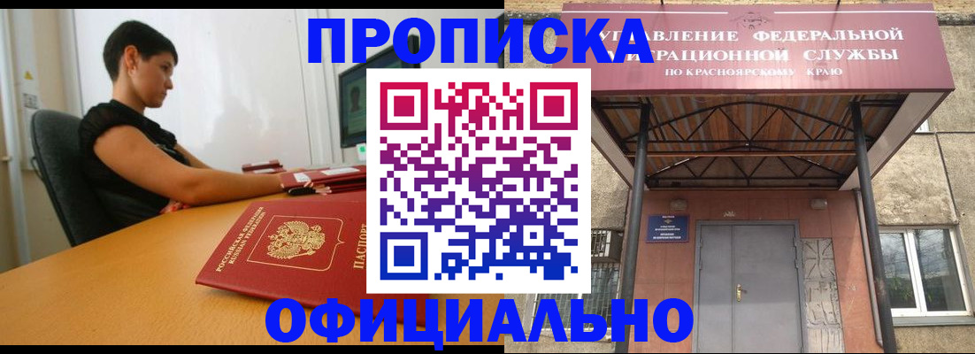 прописка для школы в Саратовской области