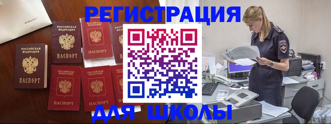 где прописаться в Саратовской области
