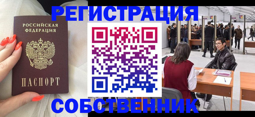 временная регистрация госуслуги в Саратовской области