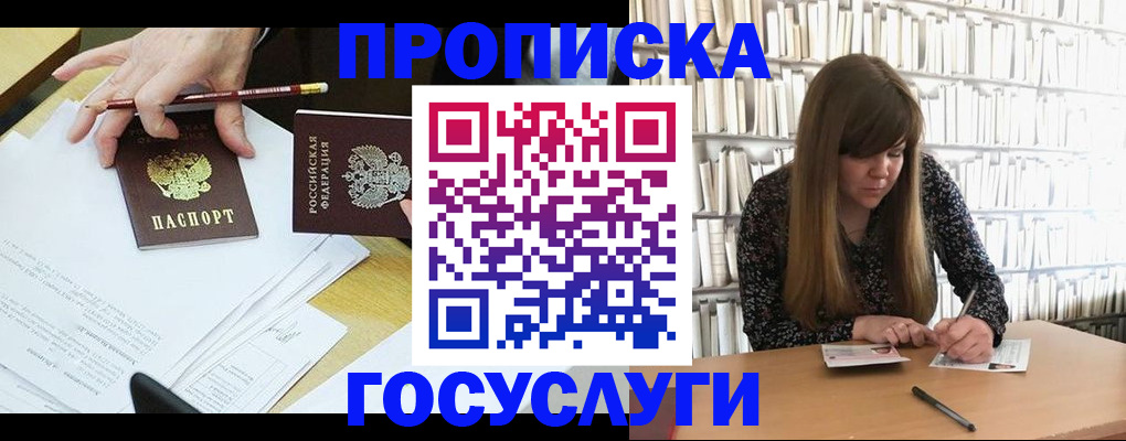 прописка паспорт в Саратовской области