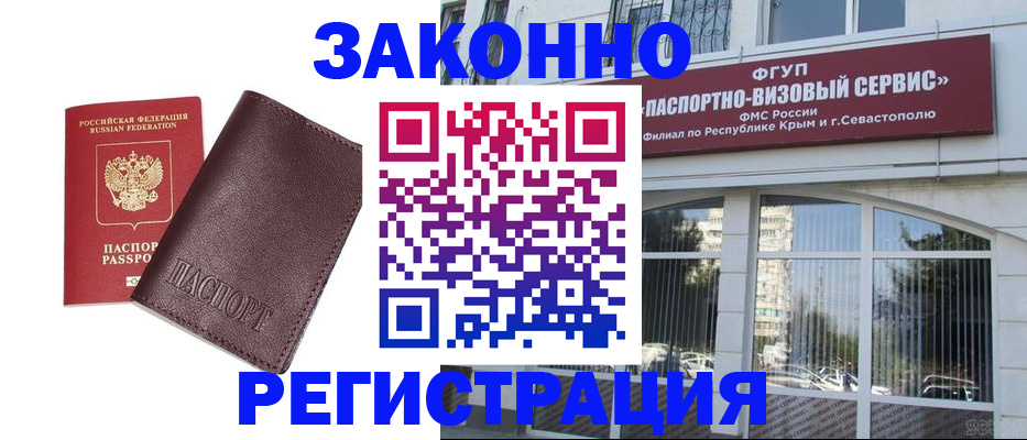 временная регистрация для всех в Саратовской области
