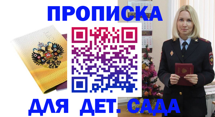 прописка регистрация в Саратовской области