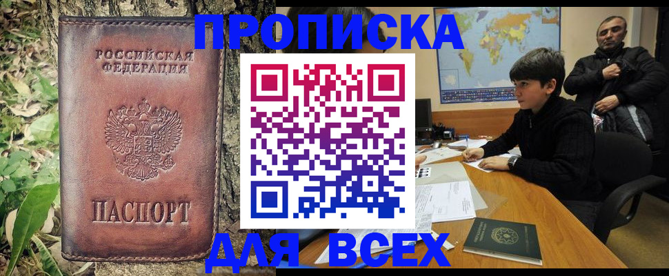 найти адрес прописки в Саратовской области