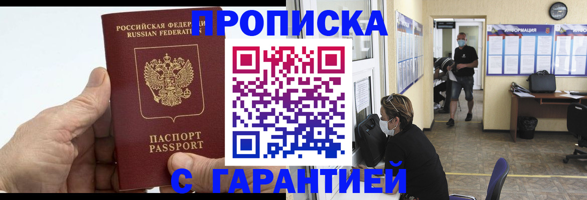 прописка поиск в Саратовской области