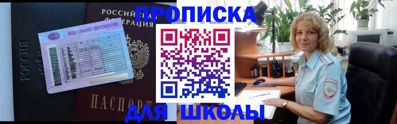 где прописаться в Саратовской области